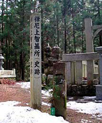 禅尼上智碑の写真