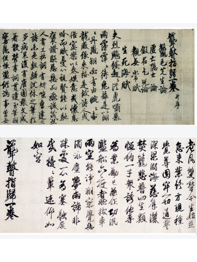 Indications for the Deaf and Blind (Roko Shiiki: Comparative Study of Confucianism, Taoism, and Buddhism)
